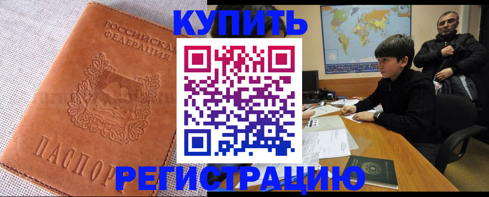 прописка от собственника в Тихвине