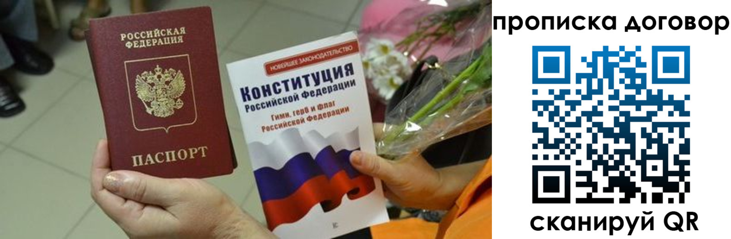 прописка для кредита в Тихвине