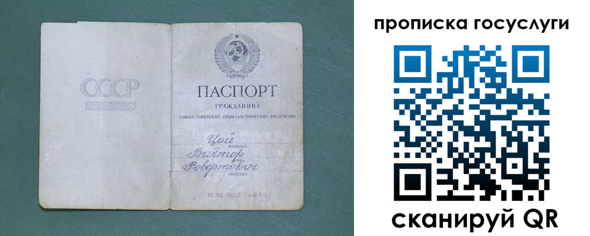временная регистрация для школы в Тихвине