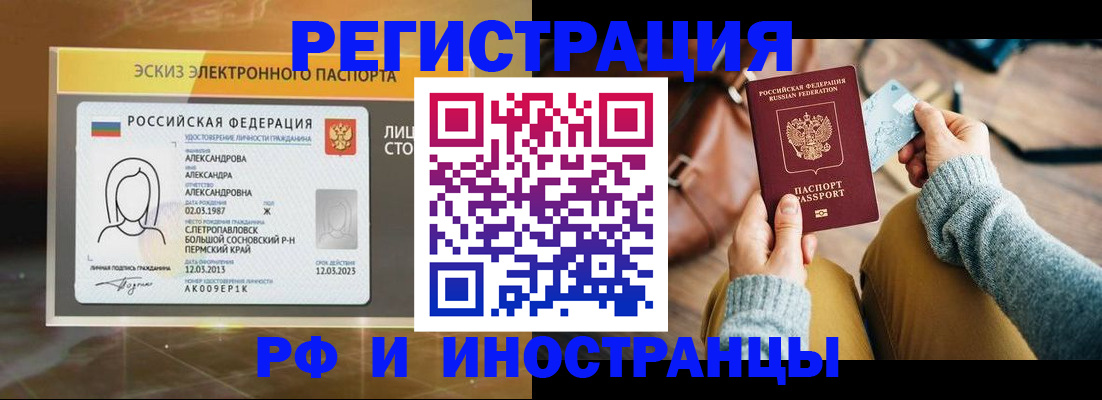 прописка для кредита в Тихвине