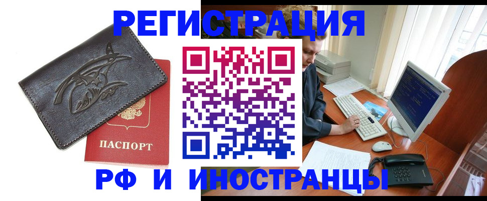 прописка паспорт в Тихвине