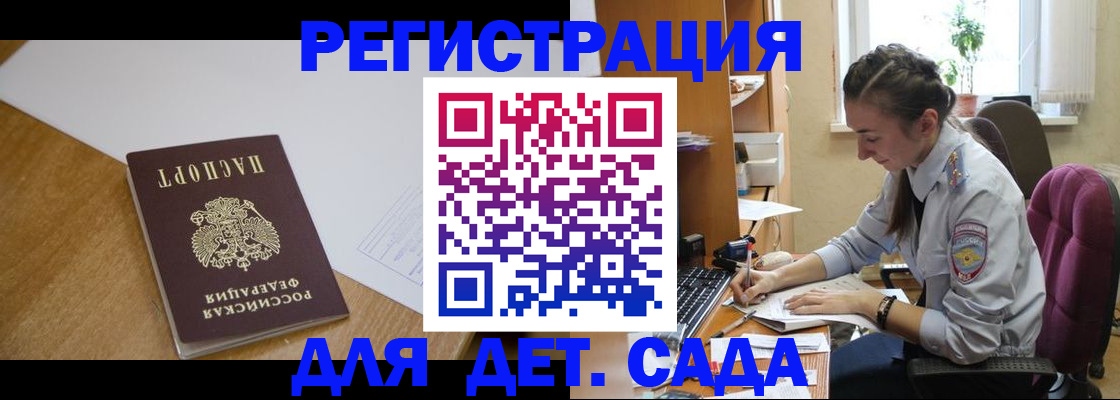 временная регистрация законно в Тихвине