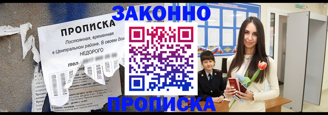 где прописаться в Тихвине