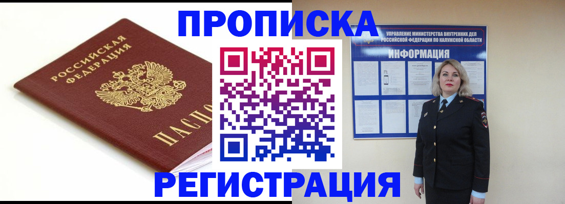 прописка для школы в Тихвине