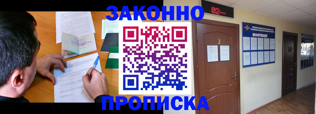 прописка ребенка в Тихвине