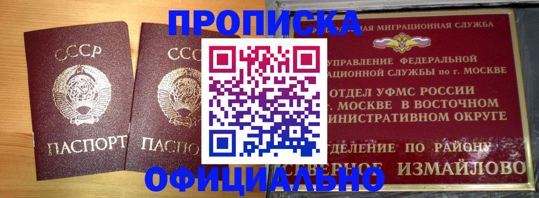 купить прописку в Тихвине