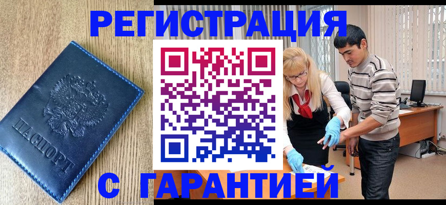временная прописка в Тихвине